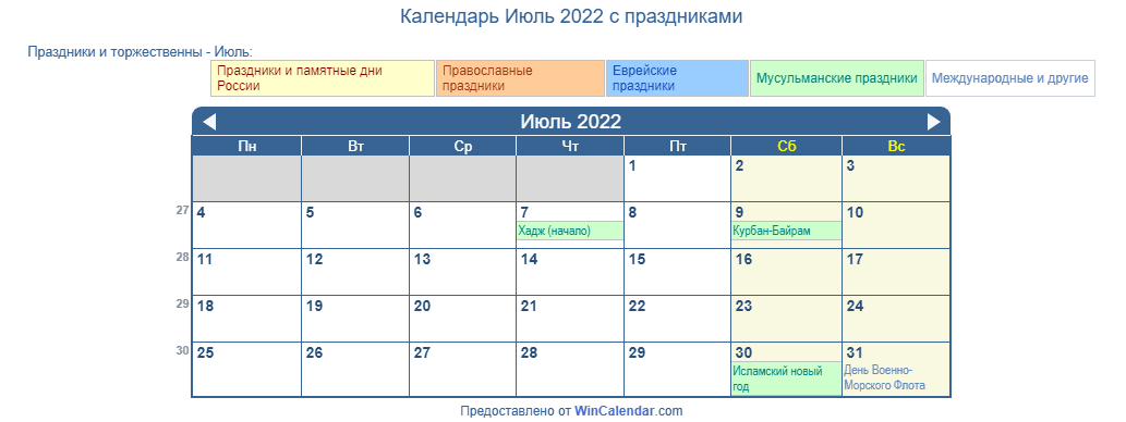 Новый Год В Июле 2022 Новый Год В Июле 2022
